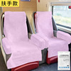 Pink model [seat cover + armrest]