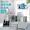 Manufactor Sell customized Cosmetics 200L Hydraulic pressure Lift Two-way stir vacuum Emulsifier