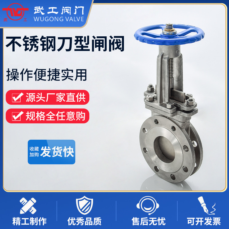 对夹式刀闸阀PZ73H-10P 明杆不锈钢刀型阀 硬密封铸钢法兰闸阀