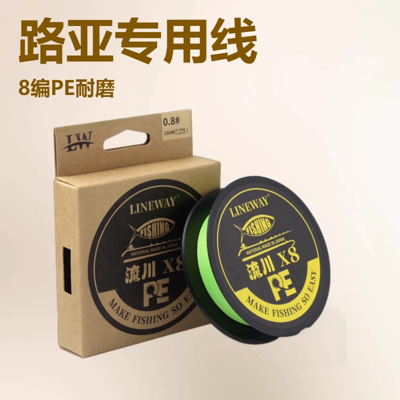 KAWA路亚流川鱼线PE线8编鱼线超顺耐磨路亚鱼线强拉力鱼线微物线