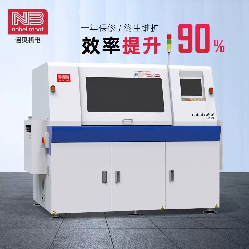 全自动立式插件机NB168-2P高速异型元件插件机性能稳定原装插件机