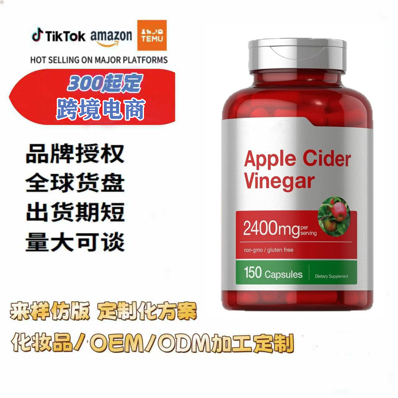 Cross-Border Foreign Trade Hot-Selling Product in the Us, Aliexpress Tk Meike Duo Apple Cider Vinegar Capsules Nutritional Supplement Apple Vinegar