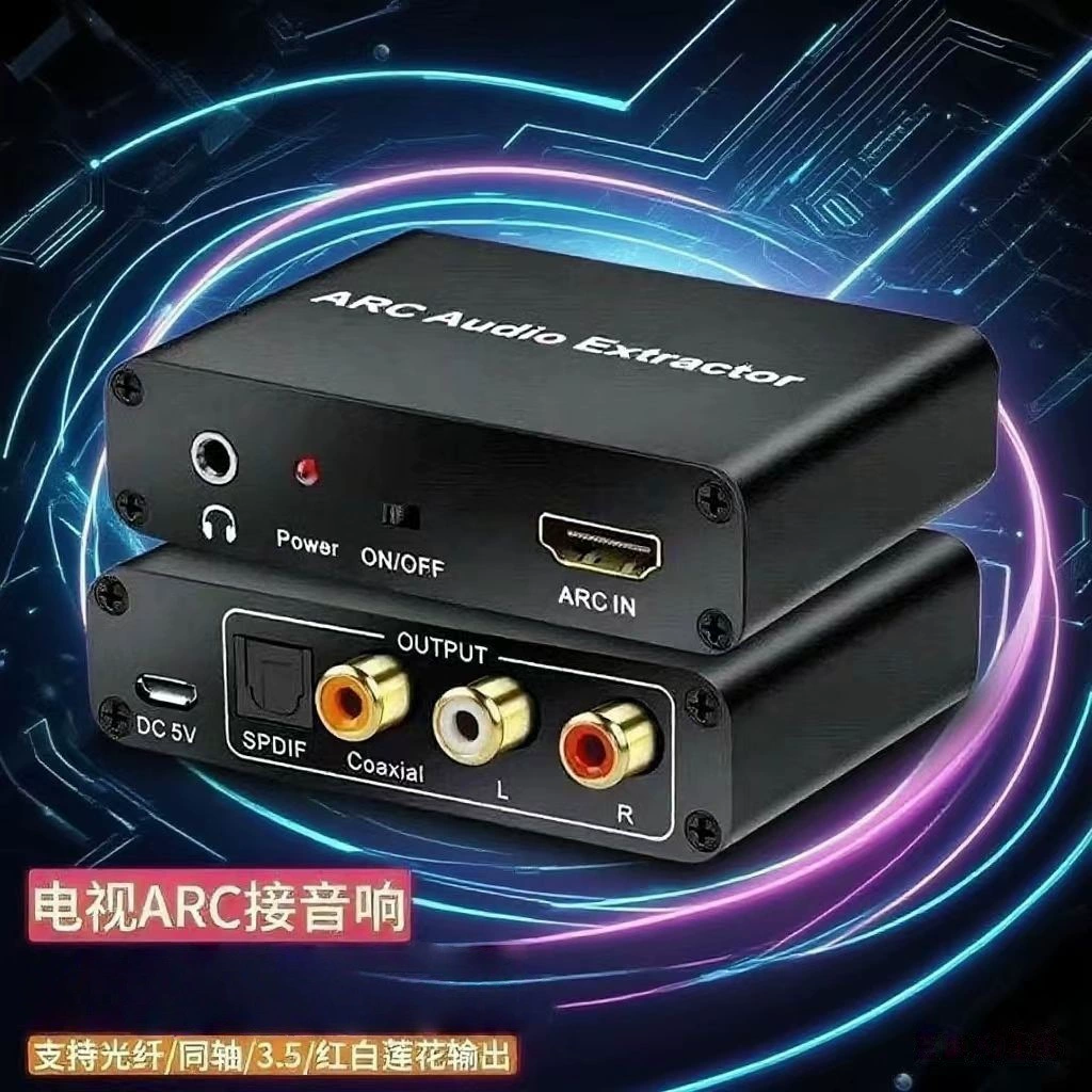Конвертер аудио HDMI ARC в формат высокой четкости/коаксиальный аналоговый аудиоконвертер