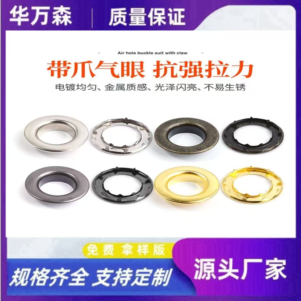 工纯铜带爪帆布扣双面气眼扣加厚帐篷广告鸡眼穿绳固定扣眼圈扣铁