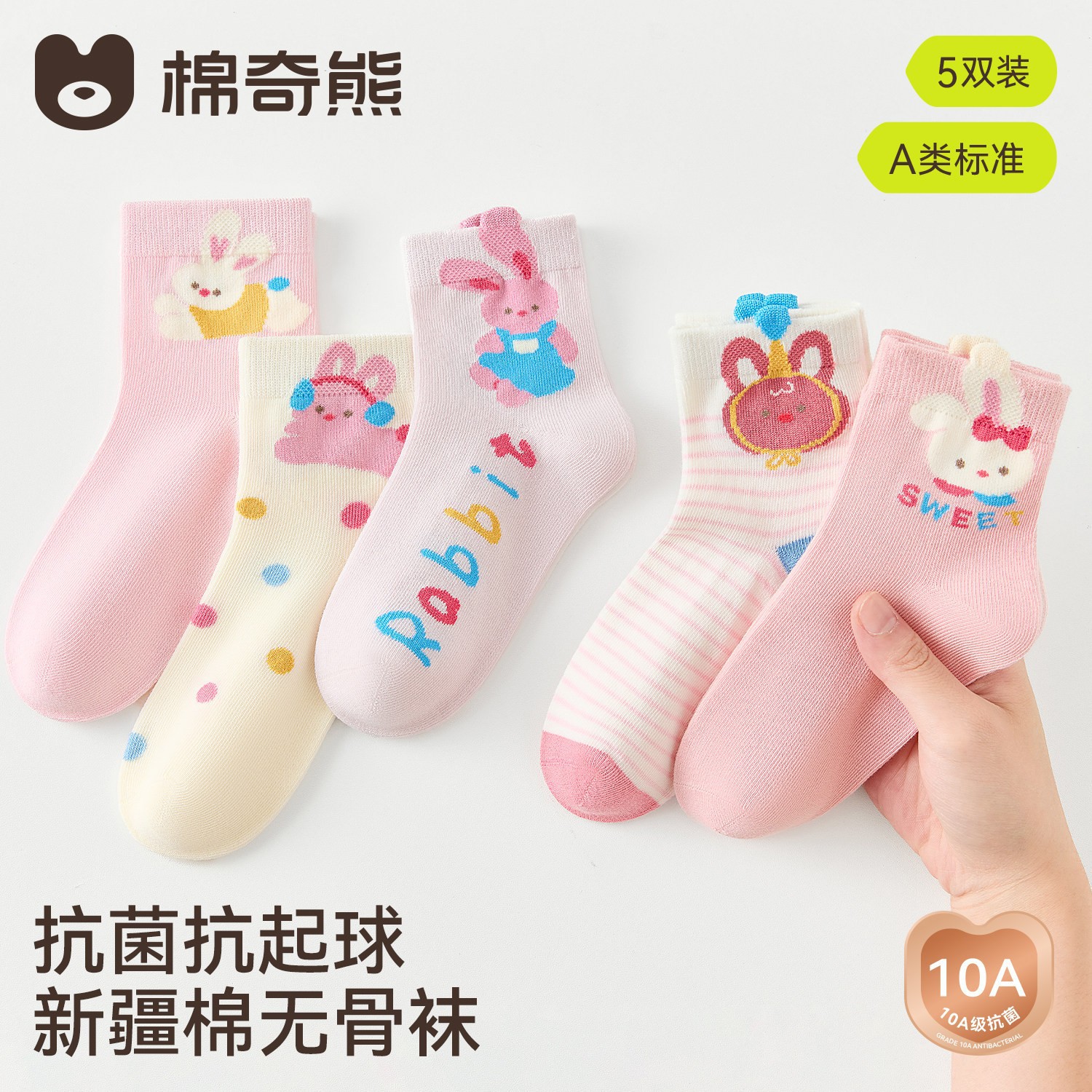 26-FE149-[Mới Thu 26]-5 đôi / 3-5 tuổi, chiều dài bàn chân được khuyến nghị là 13-15cm [cỡ giày 19-25]