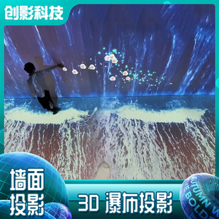 裸眼3D沉浸式墙面地面投影设备全息剧本杀餐桌宴会厅互动全景空间-阿里巴巴