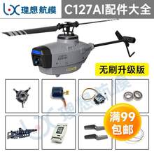 C127 ��ͨ���Θ�ֱ���C ����� ��β���~ 늳� β늙C �����