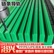 供应t型链条导轨 聚乙烯异型材 超高分子量聚乙烯耐磨导向条批发