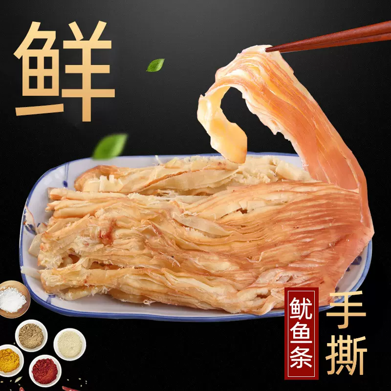贴牌定制62g手撕风琴鱿鱼丝OEM加工鱿鱼条片干小吃海味零食鱿鱼丝