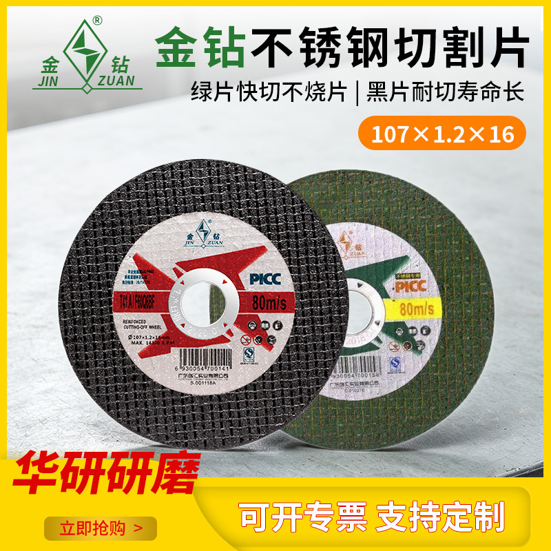 Gold Diamond Cutting Disc 107*1.2*16 Ultra-Thin Resin Grinding Wheel Disc for Angle Grinder, Specialized for Cutting Metal and Stainless Steel