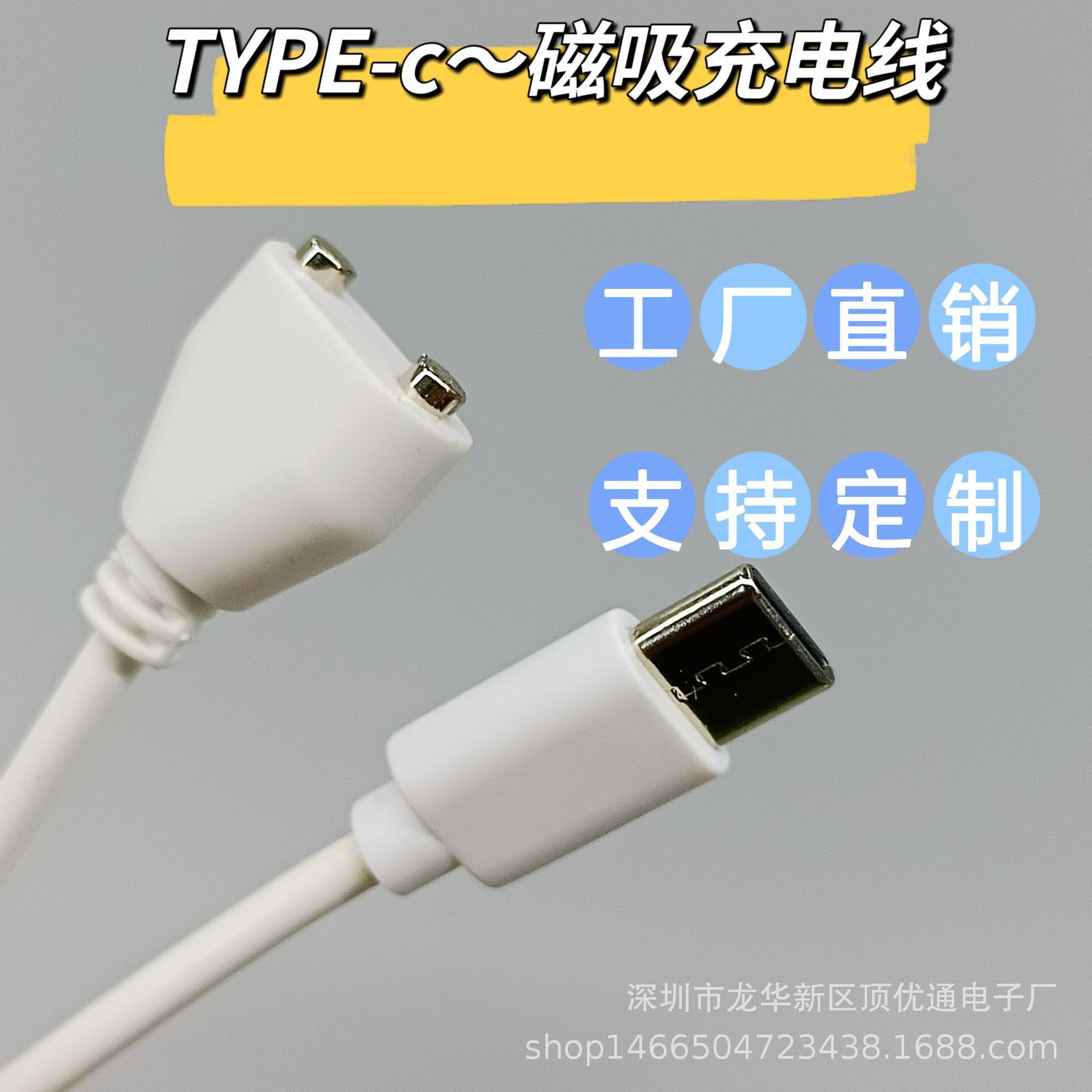 情趣成人用品，磁吸充电线，间距5mm,间距6mm，间距7mm,间距8mm,9