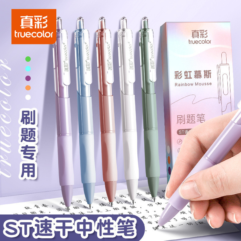 True Color Press Gel Pen Ins Candy Color Student Brush Exam Special St Quick-Drying Black Pen Signature Pen Set