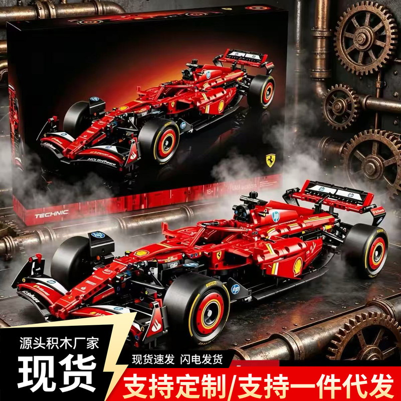 Cross-border compatible with Lego, new F1 racing car Ferrari SF-24 mechanical set, building block toy for boys and girls