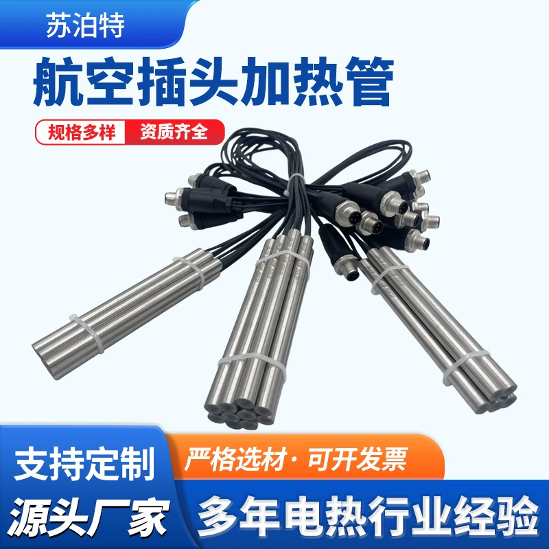 Серия нагревательных трубок с авиационной вилкой, комбинированная электрическая нагревательная трубка с одной головкой, нагревательный элемент, промышленная форма, высокотемпературный нагревательный стержень