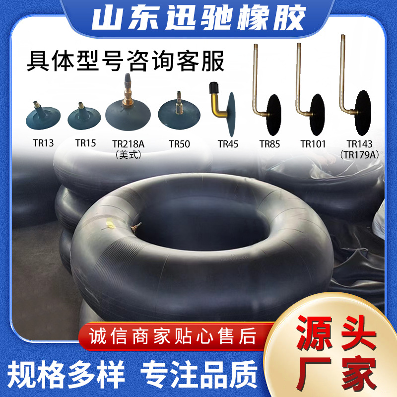 农用内胎 运费链接 工程内胎