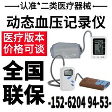24小时动态血压计厂家 医院用动态血压监测仪动态血压计监护仪555