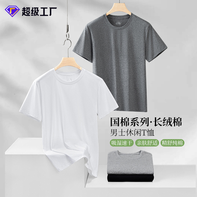 Camiseta de manga corta para hombre de primavera y verano de algodón de Xinjiang, top, cuello redondo, color sólido, camisa de fondo deportiva informal de media manga transpirable delgada