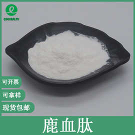 鹿血肽98% 鹿血低聚肽 小分子肽 鹿血提取物 鹿血粉 500g/袋 包邮