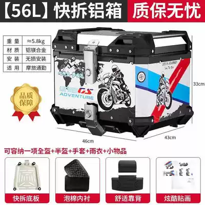 Box Scooter Takeaway Box Motorcycle trunk - 56l-tail-box-gs-white-print-lining-backrest-quick-release-stainless-steel-base-5-series-magnesium-aluminum-alloy-box