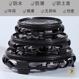 ✪鱼缸奇石盆景仿古花盆底座托架塑料垫高花架盘圆方形盛水置物家
