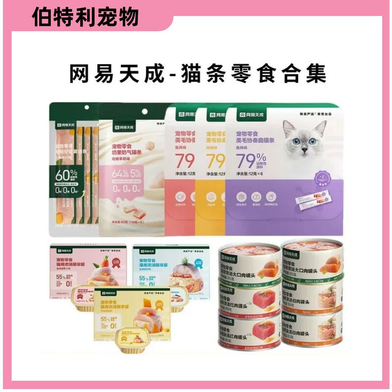 Cat Canned Snacks, Playful Main Meal Packs, Pet Wet Food, Wonderful Fresh Packs, Cat Strips, Playful Cat Strips