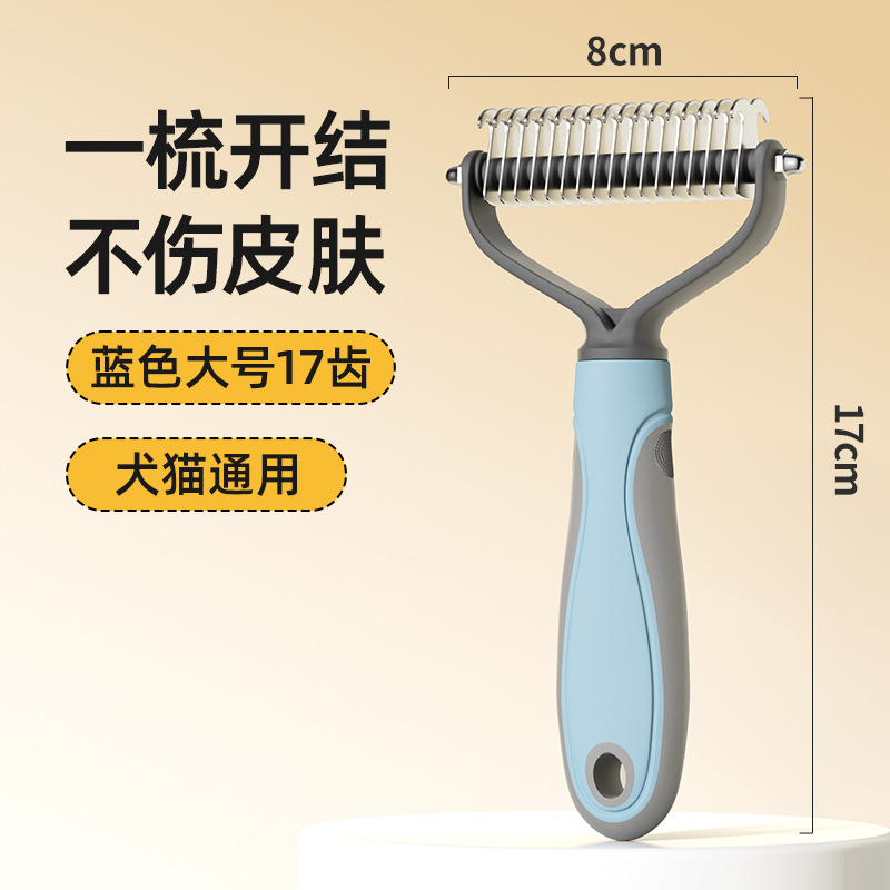 블루 [대형 17개] 기본 매듭 빗