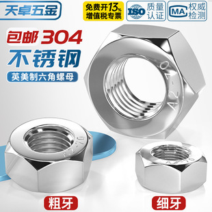 304���P�����Ӣ����ĸ��ȫ UNF����������ñӢ�Ƽ�����ñ1/4-1/2