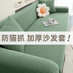 厚みのあるソファカバー、フルカバー、北欧モダン、シンプル、無地、伸縮性のある組み合わせソファクッション、フルカバー、ストレートヘア