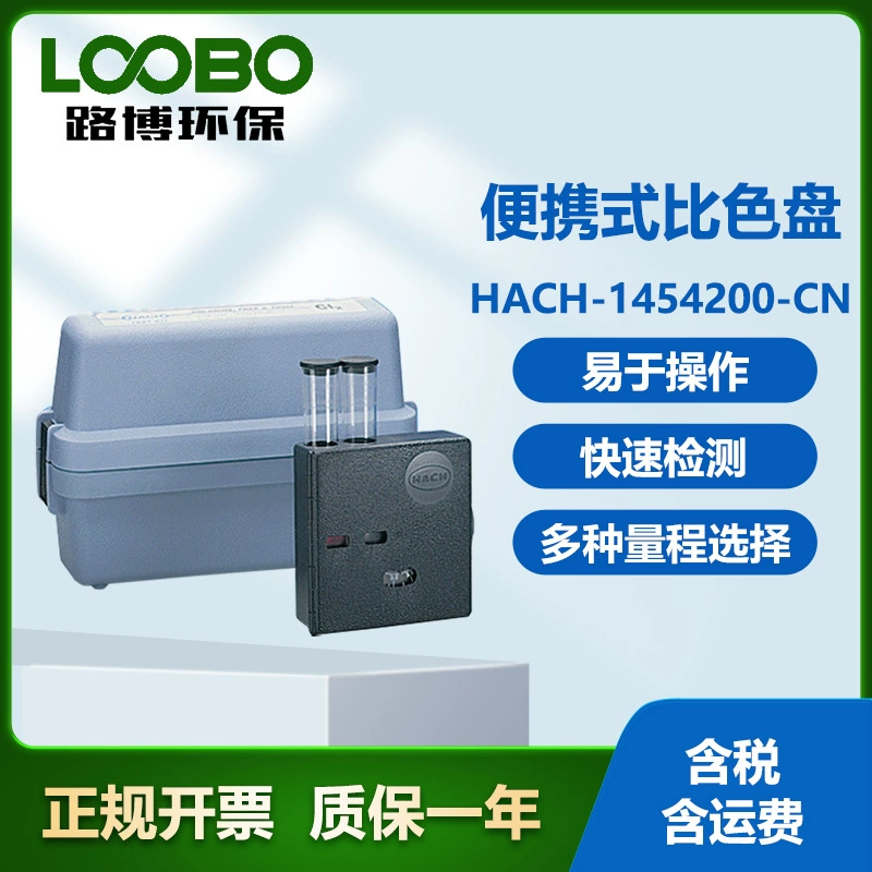Американский хеш-HACH-1454200-CN портативный колорит-диск Высокоточный инструмент для анализа качества воды