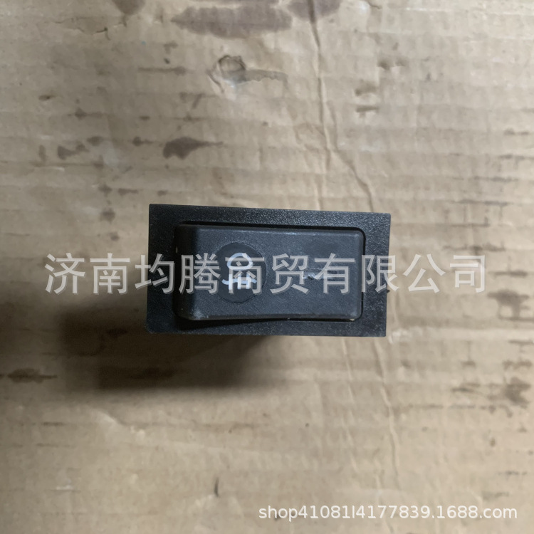 WG9719584113现货批发供应重汽豪沃全车配件后雾灯开关