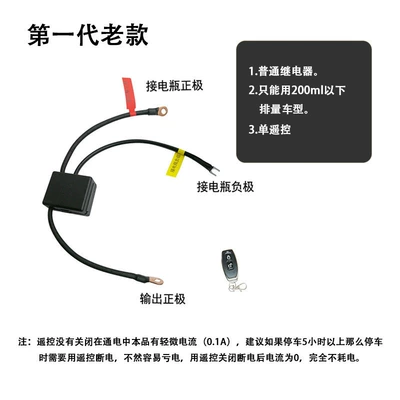 Motorcycle Circuit Breaker Battery Switch Leakage Current Protection Device Power Supply Remote Control Switch Universal (Car on the line of fire) - single-remote-control-suitable-for-displacement-under-200ml-read-instructions-first-optional-gen-1