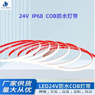 LED strip 24V silicone COB outdoor waterproof strip manufacturers a large number of in stock directly for cross-border e-commerce