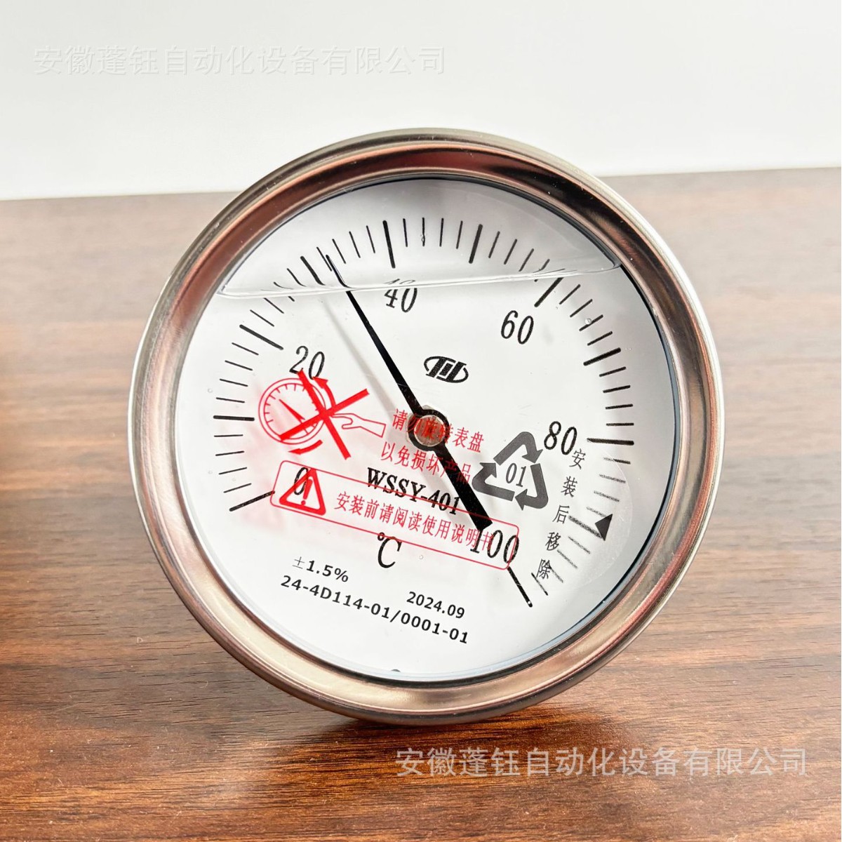 川仪双金属温度计WSSY-401-P0~100-10A70-AM20充硅油表盘型