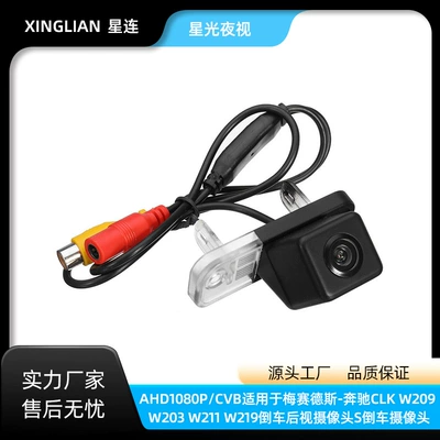 Suitable for Mercedes-Benz Clk W209 W203 W211 W219 Reversing Rearview Camera