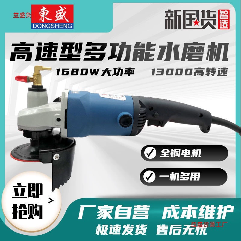 Полировальный станок, водяная мельница, шлифовальный станок, каменная водонаполненная промышленная многофункциональная сверхлегкая угловая шлифовальная машина, полировальный станок, другие
