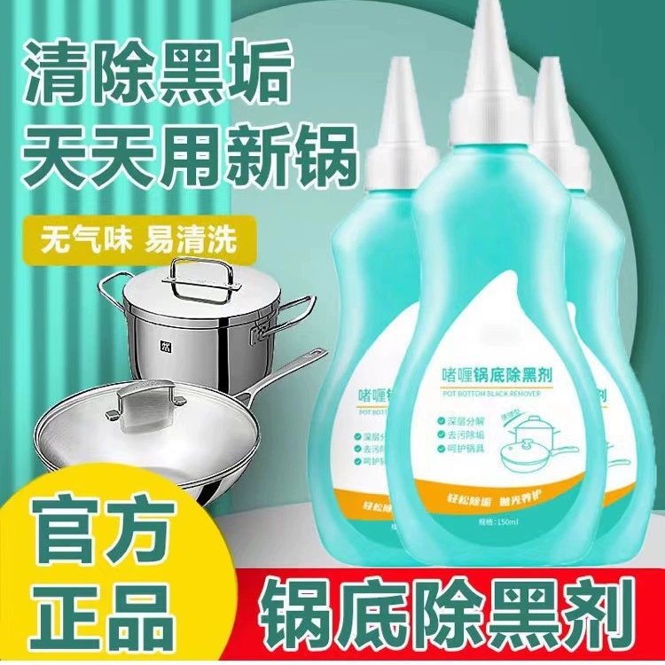 Удаление черного агента 150ml из нержавеющей стали Очиститель артефакт Кухонная кастрюля с маслом Сильный дезактиватор для очистки и удаления ржавчины