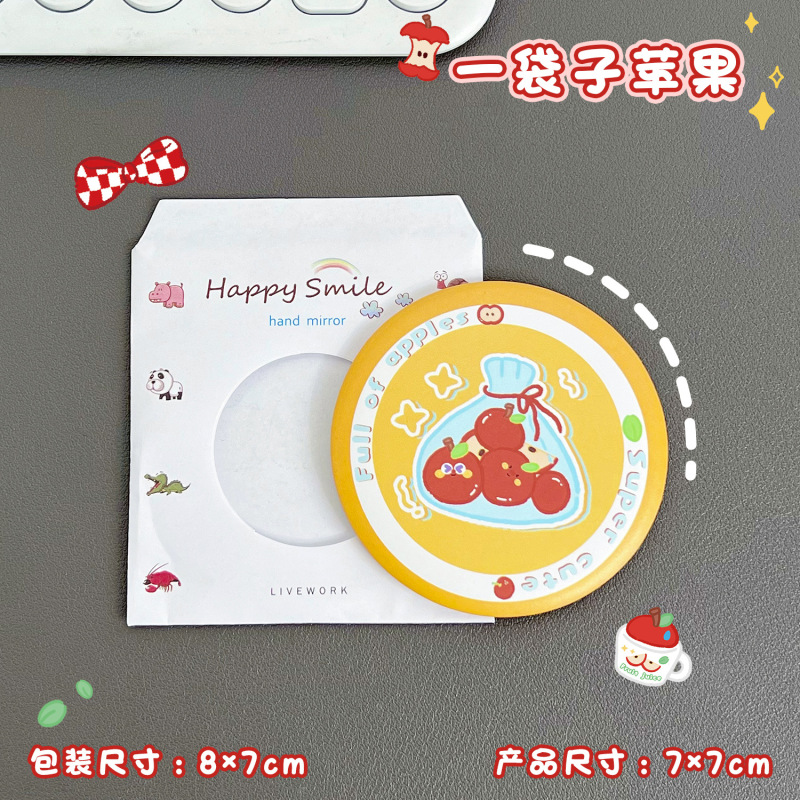苹果多多小镜子可爱便携马口铁小圆镜卡通单面镜学生幼儿园小礼物|undefined