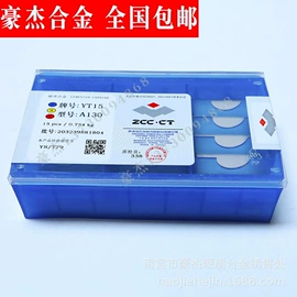 铣削刀片;硬质合金;车刀