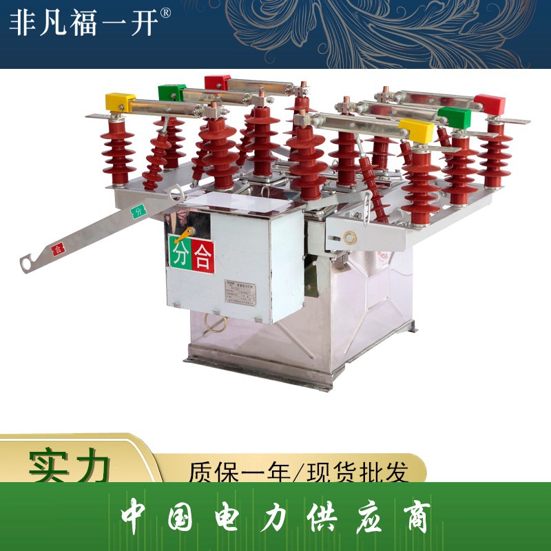 ZW8-12FG/630A户外交流高压真空断路器智能遥控不锈钢带隔离10kv