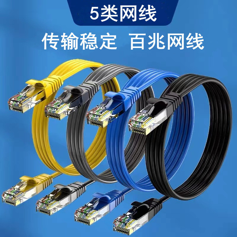 Yushuo Home High-speed Gigabit Super 6 Class 6 Class 5 5 Router Computer Broadband Connection Network Finished Product Monitoring Network Line