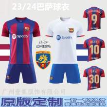 巴塞罗那球衣2324赛季巴萨主客场足球服套装男亚马尔训练队服儿童
