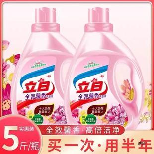 10kg Lavender Fragrant Laundry Liquid Lasting Fragrance Deep Cleansing Cleaner Washing Bottled Household Pack