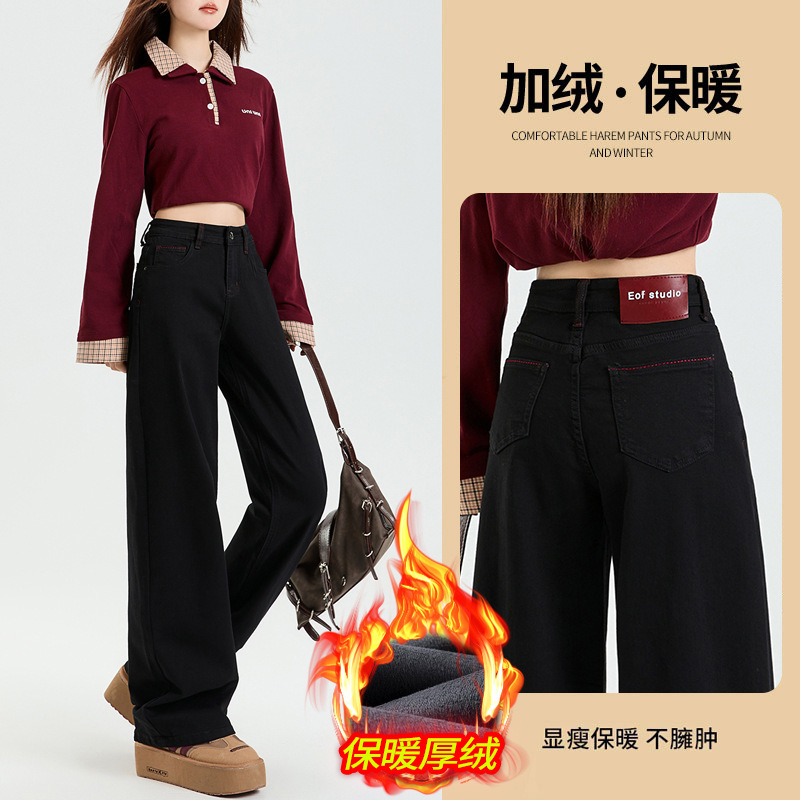 黑色窄版直筒牛仔裤女2025秋冬新款加绒高腰显瘦小个子阔腿拖地裤|undefined