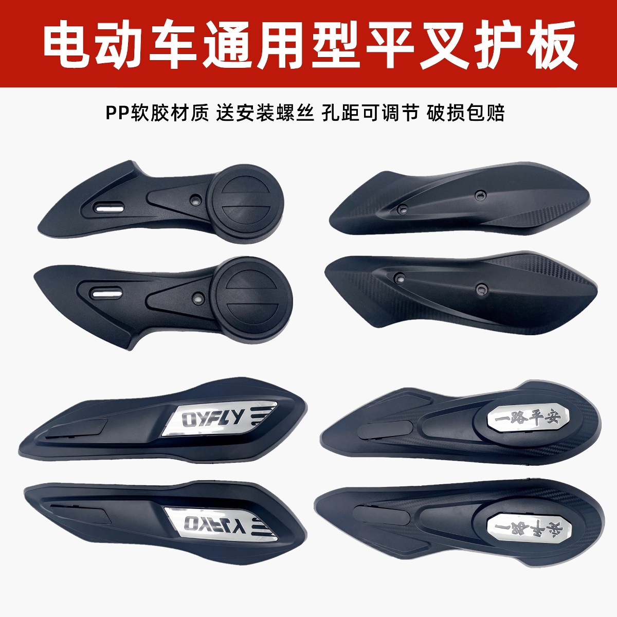 Electric vehicle shell flat fork guard plate universal tire mudguard motorcycle Xunying small turtle car modified accessories