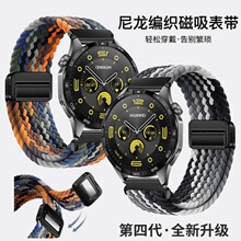 适用华为GT3手表oppo watch 4pro金属磁吸扣弹力尼龙编织三星表带