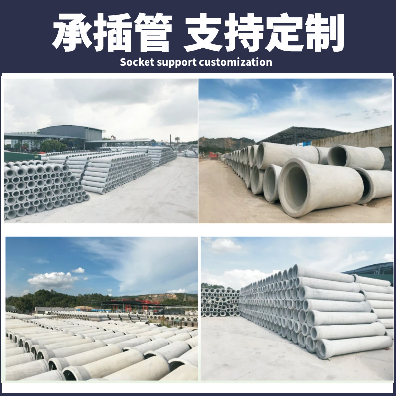 深圳东莞水泥管水泥涵管二级钢筋混凝土管排水管承插式砼管dn800