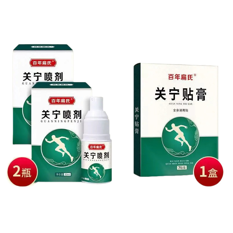 【公式正規品】百年扁関寧スプレー2本+ヨモギ関寧パッチ1箱お得なコンビセット|undefined