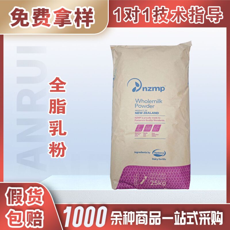 New Zealand Fonterra Whole Milk Powder Food-Grade Whole Milk Powder for Solid Beverages and Raw Milk Powder