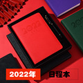 2022本a5效率手册笔记本子365天时间管理计划本年历本制作