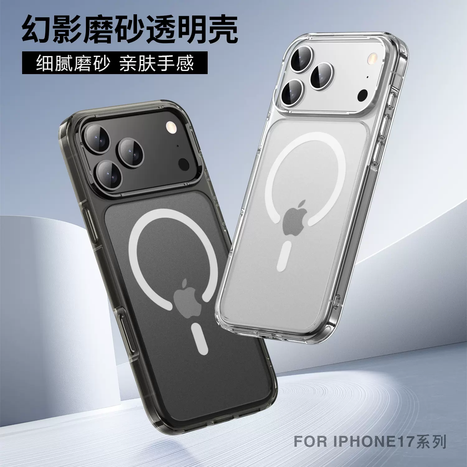苹果磁吸手机壳适用苹果17磁吸手机壳磨砂iPhone17防摔磁吸手机壳